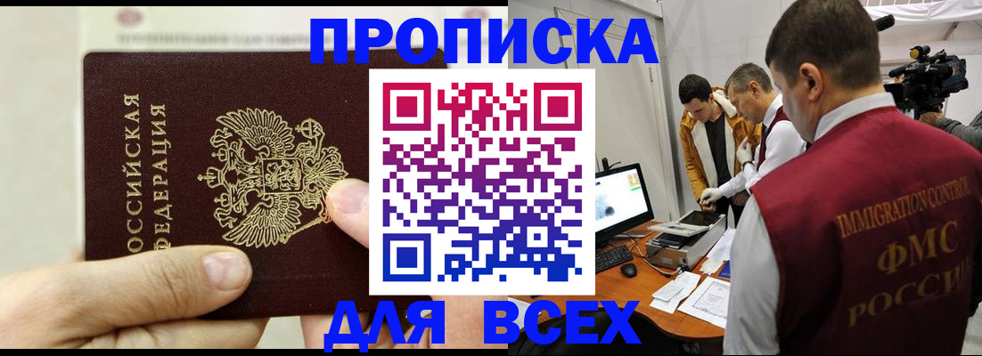 временная регистрация адрес в Курской области