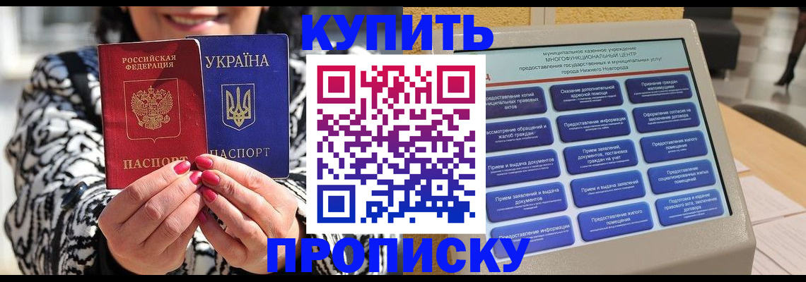 временная регистрация надежно в Курской области