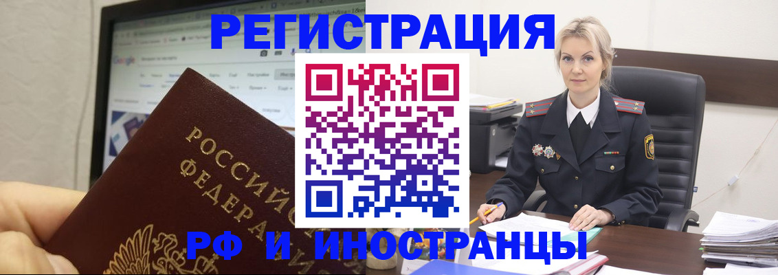 временная регистрация надежно в Курской области